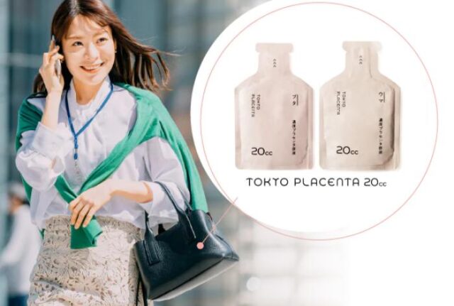 東京プラセンタ TOKYO PLACENTA 20cc 販売店 価格 最安値