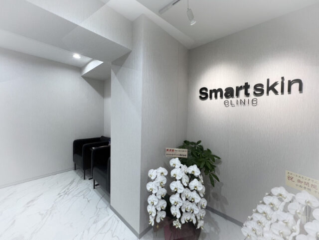 スマートスキンクリニック Smart Skin Clinic 特徴