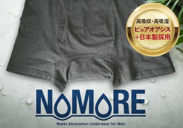 ノモレ NOMORE 尿漏れ防止パンツ 特徴