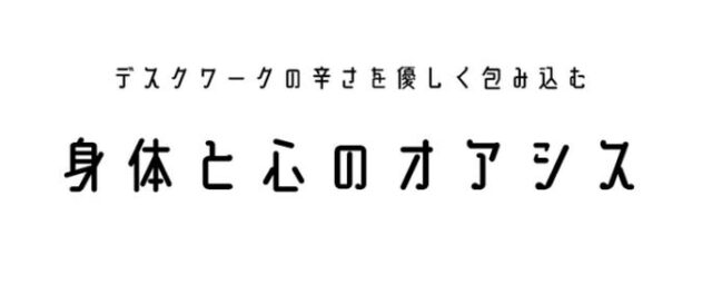 整体院 晴 AOZORA 特徴