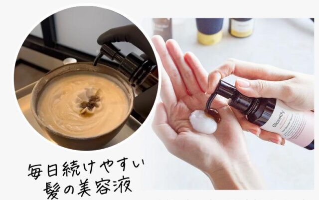 Glosstify Sprinkle スプリンクル ヘアブースターセラム 特徴