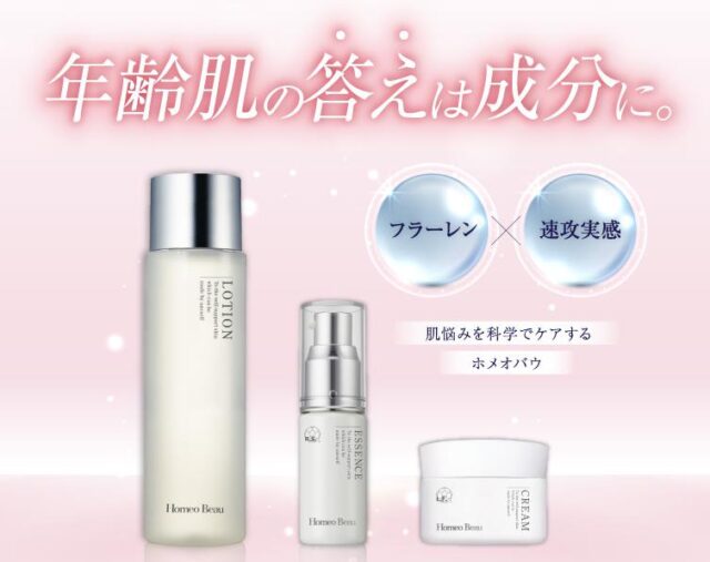 Homeobeau ホメオバウ 特徴