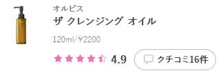 VoCE 評価