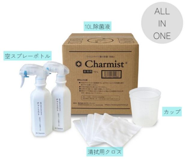 除菌消臭剤チャーミスト 防災用セット 特徴