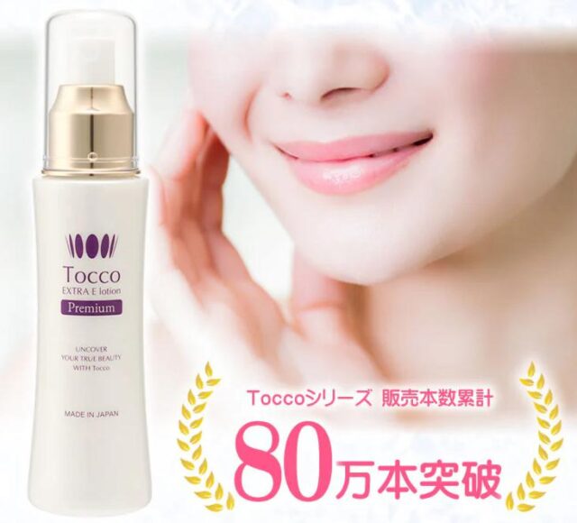 Tocco トッコ エクストラEGFローション 特徴
