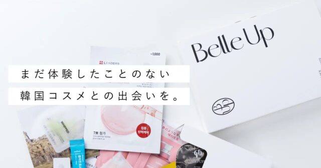 Belle Up ベルアップ 特徴