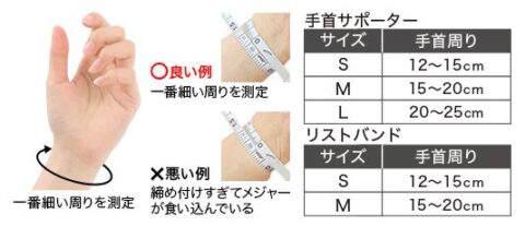 サイズ 目安