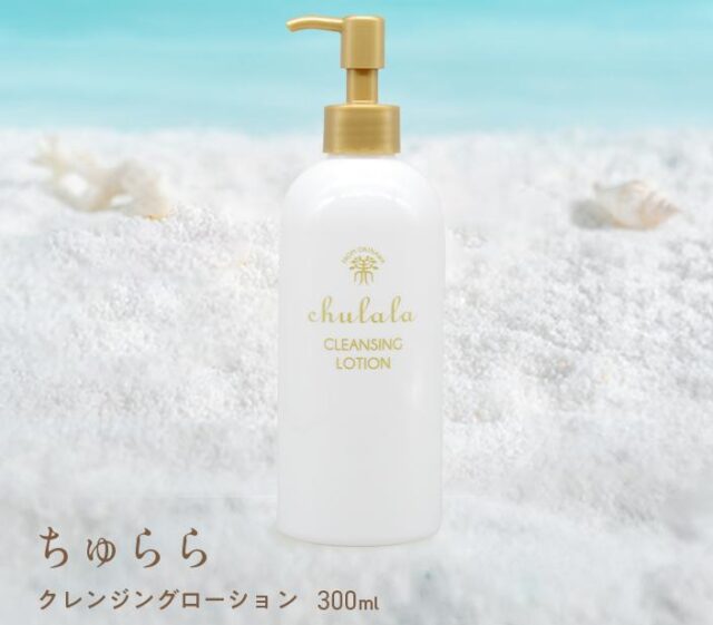 ちゅらら クレンジングローション 特徴