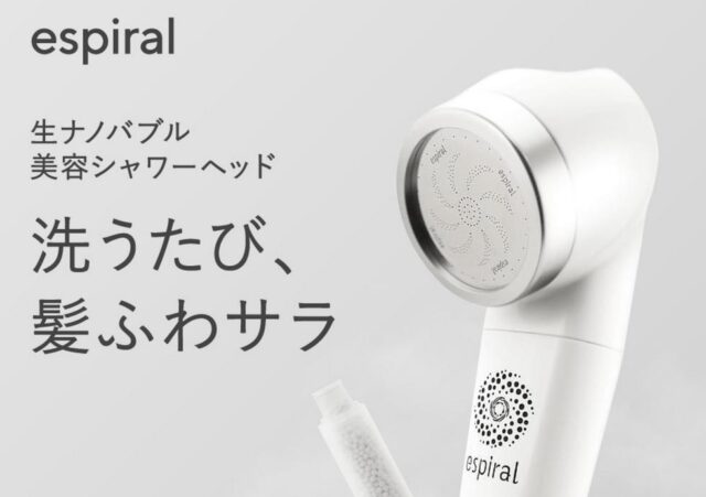 エスパイラル espiral ナノバブルシャワーヘッド 特徴