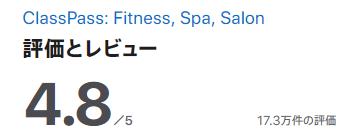 App Store 評価