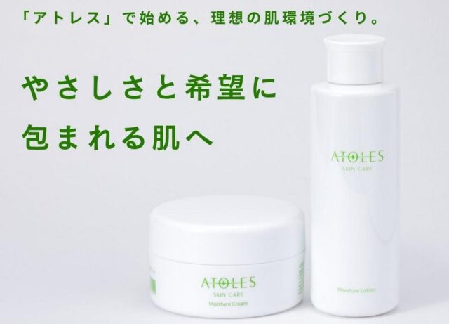 ATOLES アトレス モイスチャーローション モイスチャークリーム 特徴