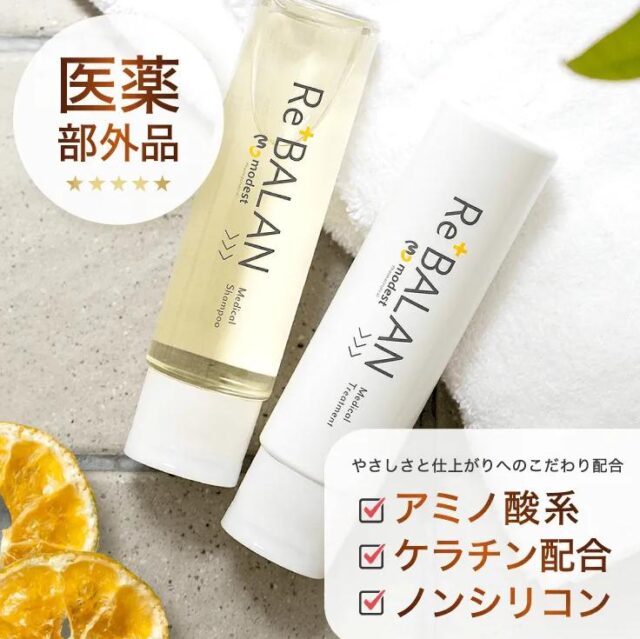 リバラン ReBALAN 薬用スカルプシャンプー 美容液トリートメント 特徴