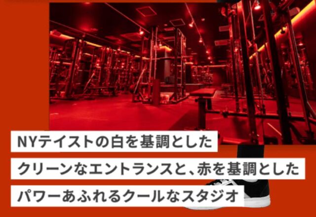 REDY'S GYM レディーズジム 特徴