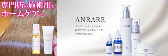 ANON アンノン ANRARE MIKOTO ANKAREN 特徴