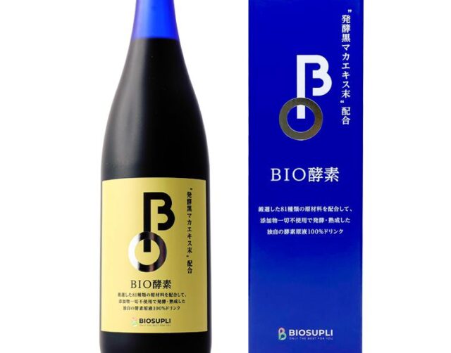 バイオサプリ BIO酵素 バイオ酵素 特徴