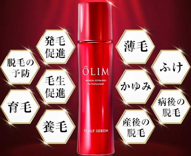 オーリム スカルプセラムβ 特徴