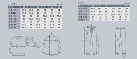 サイズ 目安