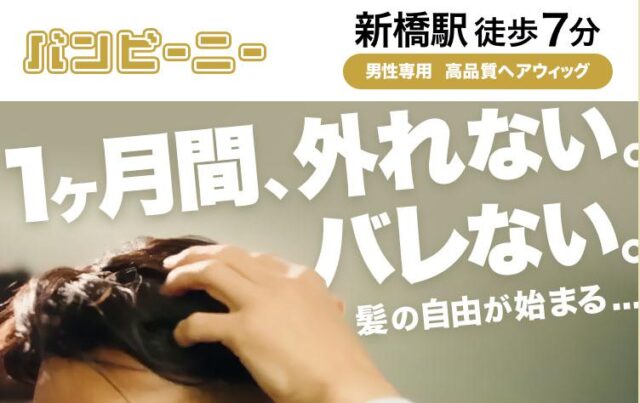 バンビーニー BanBeanie 特徴