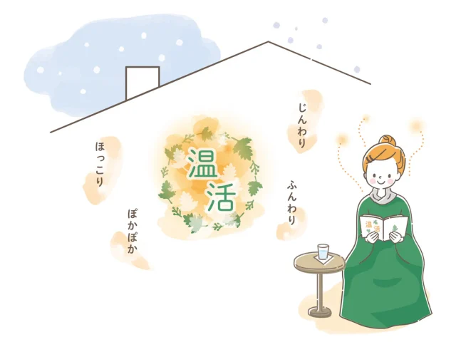 温活よもぎ屋本舗 特徴