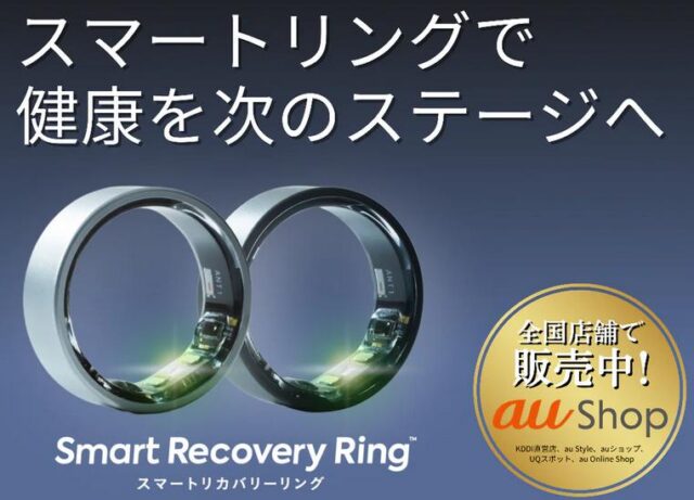 スマートリカバリーリング Smart Recovery Ring 特徴