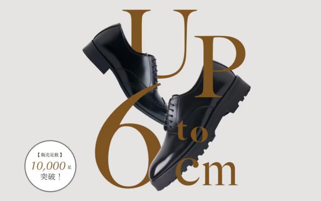 ADELO アデロ ヒールアップシューズ 特徴