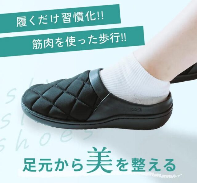 Elfoot エルフット スリムスリッポンシューズ スリムコアインソール 特徴