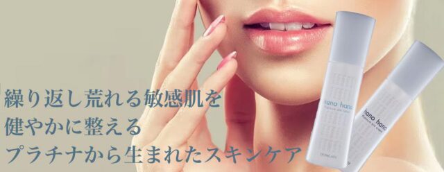 ハノハノ スキンケア hanohano skincare 特徴