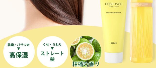 ONSENSOU 温泉藻 カボス 特徴