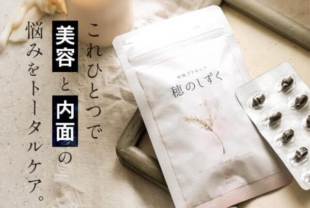 穂のしずく 特徴