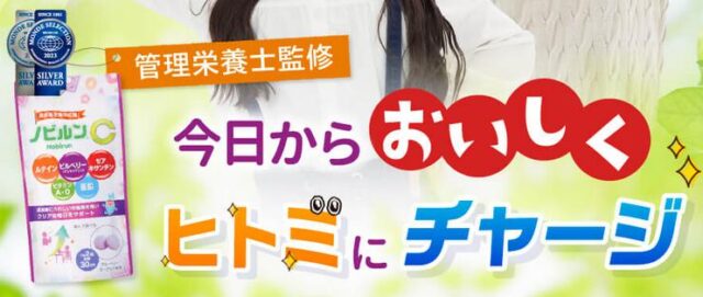 ノビルンC 特徴