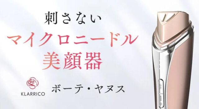 ボーテ・ヤヌス 特徴