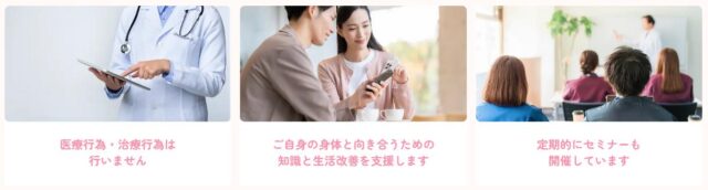 金栄 不妊症相談室 特徴