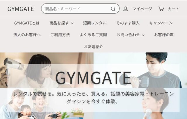 ジムゲート GYMGATE 特徴