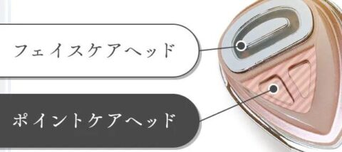 ツインヘッドデザイン