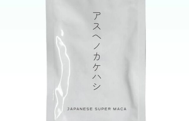 アスヘノカケハシ アスカケ 特徴