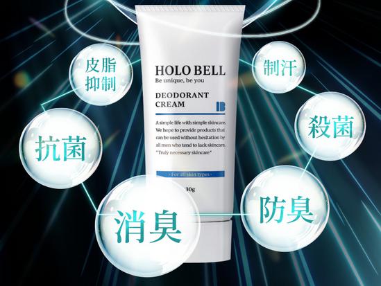 HOLO BELL ホロベル デオドラントクリアクリーム 特徴