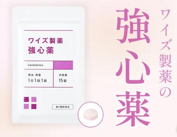 ワイズ製薬 強心薬 特徴