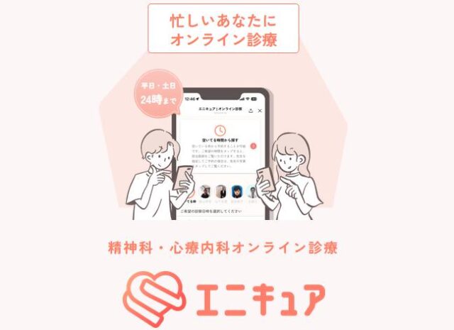 エニキュア 特徴