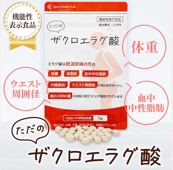 ただのザクロエラグ酸 特徴