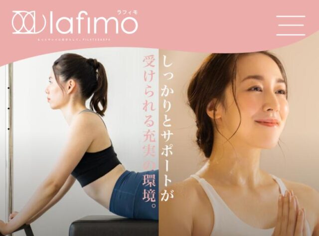 Lafimo ラフィモ 特徴