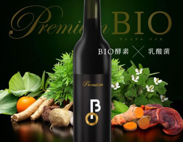 Premium BIO プレミアムバイオ 特徴