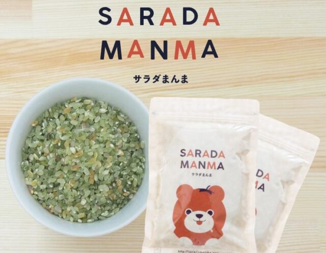 サラダまんま 特徴