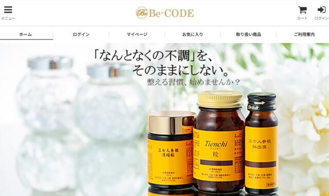 ビーコード Be-CODE 特徴