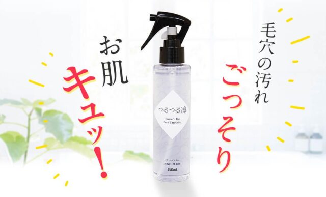 つるつる凛 特徴