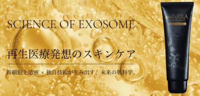 FSV and eXRA 特徴