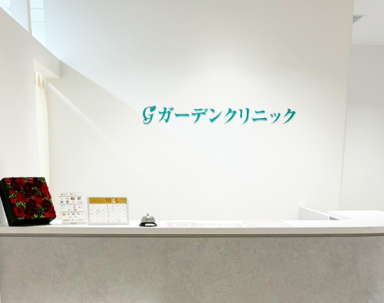 ガーデンクリニック 脂肪吸引 特徴