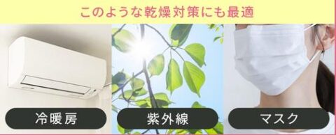 乾燥 使い方