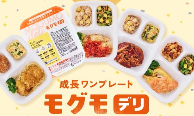 モグモデリ 特徴