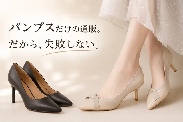 Pumpti パンプティ 特徴
