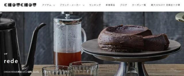 Re・De リデ ビューティーケア 家電 家具 特徴